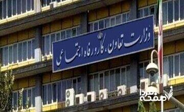 رونمایی از پنهان‌ترین غول اقتصادی ایران /۲۰۰۰ موقعیت مدیریتی فقط در بخشی از این وزارتخانه است