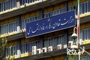 رونمایی از پنهانترین غول اقتصادی ایران /۲۰۰۰ موقعیت مدیریتی فقط در بخشی از این وزارتخانه است