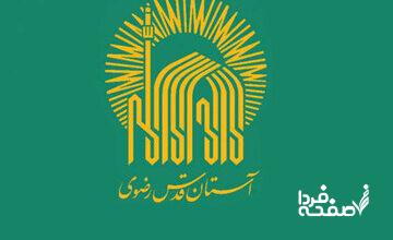 ۹۰۰ ساعت برنامه‌ریزی برای بازی فوتبال در مشهد/ این ورزشگاه ملی است!