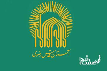 ۹۰۰ ساعت برنامه‌ریزی برای بازی فوتبال در مشهد/ این ورزشگاه ملی است!