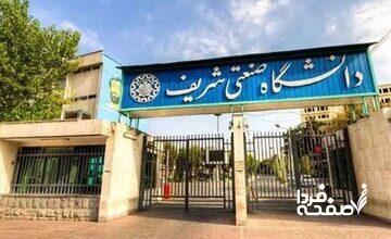 واکنش وزیر علوم درباره تحریم دانشگاه شریف؛ خلاف قوانین بین‌المللی است/  هزینه وکیل برای دفاع از دانشگاه را پرداخت می‌کنیم