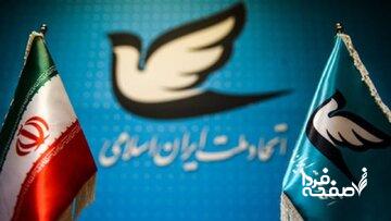 نشست حزب اتحاد درباره افزایش زنکشی در غیاب قانون / تا مردسالاری اولویت دارد، امنیت زنان تأمین نمیشود