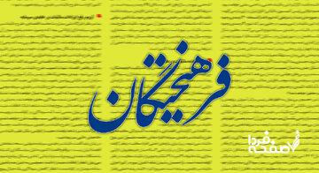 تقدیر روزنامه اصولگرا از موضعگیری اخیر خاتمی در باره جنگ12روزه