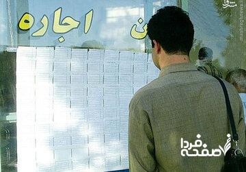 اجارهنشینی در شهرهای تهران چقدر آب میخورد؟