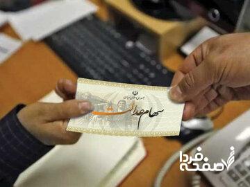 وراث سهام عدالت بخوانند/ زمان واریز سود سهام عدالت به وراث متوفیان اعلام شد