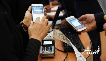 سقف جدید تراکنش بانکی در سال ۱۴۰۴/ بیشتر از این رقم اجازه انتقال پول ندارید