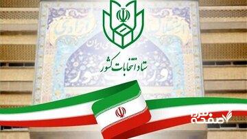 الزامات انتخابات شوراها از منظر رئیس ستاد انتخابات کشور/توضیحات زینی وند درباره تغییرات در قانون انتخابات شوراها