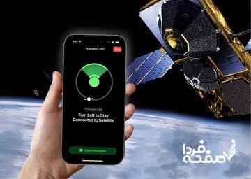 آیفون ۱۸ پرو و رویای اینترنت ماهوارهای ۵G/ آیا اپل و ایلان ماسک به هم میرسند؟