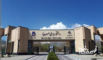 دانشگاه بوعلیسینا اطلاعیه جدید صادر کرد/ هر کس از هر دانشجوی بینالمللی دانشگاه بوعلی سینا دارد شکایت خود را به دانشگاه ارسال کند