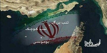 روز ملی جزایر سهگانه در تقویم رسمی کشور ثبت شد + جزئیات