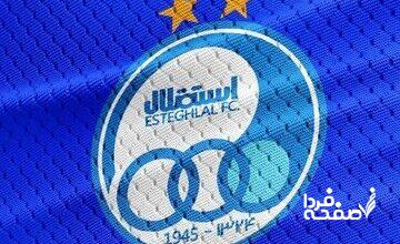 زمان معرفی مدیرعامل جدید استقلال مشخص شد