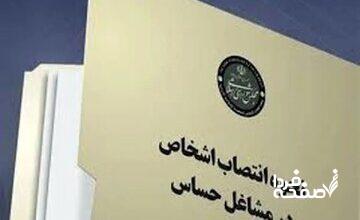 نماینده مجلس:دولت حق دارد لایحه انتصاب به مشاغل حساس را پس بگیرد چون مجلس آن را کاملا تغییر داده/مگر خداوند، نوح را بخاطر فرزندش از پیامبری خلع کرد؟