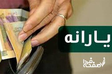 یارانه‌بگیران حتما بخوانند: نحوه رتبه‌بندی یارانه اعلام شد
