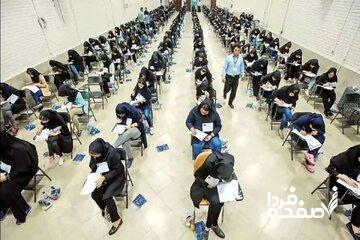 آمار ثبتنام آزمون وکالت سال ۱۴۰۴ اعلام شد