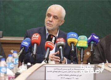 آخرین خبر از آزمون جذب فرزندان شهدا و جانبازان