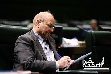 ابلاغ قانون پیوستن ایران به CFT به دولت توسط قالیباف