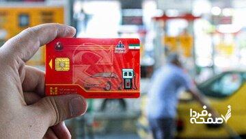 فوری؛ کارت سوخت این افراد از رده خارج شد/ جزییات