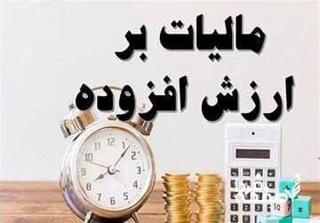 خانم سخنگو! از بلایی بنام مالیات بر ارزش افزوده خبر دارید؟