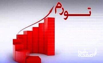 این پیش‌بینی درباره رشد اقتصادی «خیالی» است/ اقتصاد ایران تورم ۵۰ درصدی را تجربه می‌کند؟