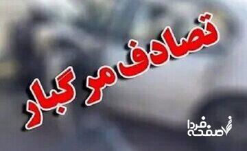 تصادف مرگبار در این بزرگراه تهران