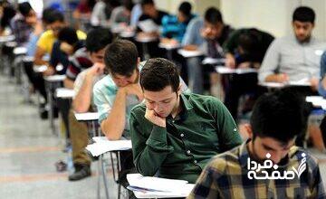 نتایج نهایی کنکور ۱۴۰۴ چه زمانی اعلام می‌شود؟