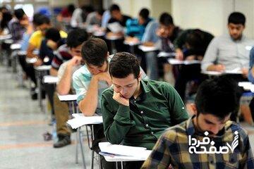 نتایج نهایی کنکور ۱۴۰۴ چه زمانی اعلام میشود؟