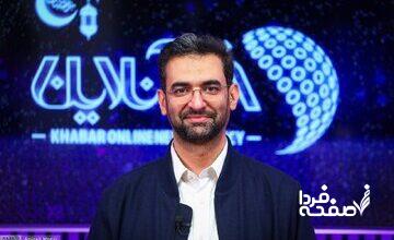 آذری جهرمی در پرسپولیس؟