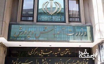 خبر خوب برای فرهنگیان بازنشسته