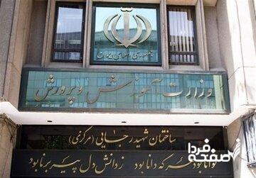 خبر خوب برای فرهنگیان بازنشسته