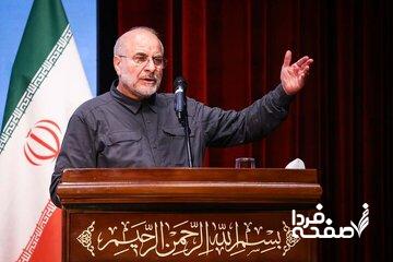قالیباف:  باید از هرگونه ساده‌انگاری و تقلیل گرایی نسبت به پدیده‌های نو پرهیز کنیم/ «جهاد تولید فکر نو»جهادی مقدس است
