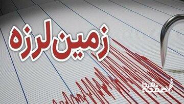 تهران لرزید