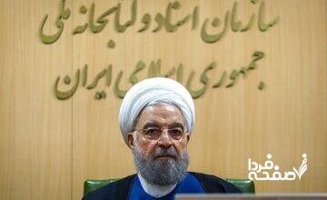 پوستر معنادار حسن روحانی درباره سخنان ترامپ و نتانیاهو علیه برجام + عکس