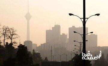 آلودگی هوا؛ فراتر از یک شرایط فصلی