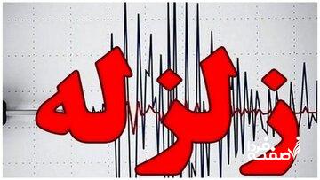 کرج لرزید