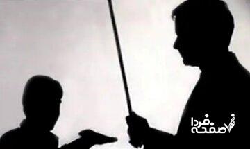 جزییات مرگ دانش آموز ۱۴ ساله در مدرسه به خاطر تنبیه