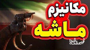 مکانیسم ماشه را با همه محدودیتهایی که ایجاد می کند، می توان دور زد