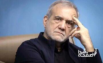 پزشکیان: ما داریم و گشنه‌ایم!/ درجه کولر اتاق رییس جمهو در تابستان امسال چند بود؟