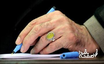پیام تسلیت رهبر انقلاب در پی درگذشت خیّرِ نیکوکار حاج حسین مهدیان