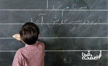 دانش آموز زنجانی در مدرسه جان باخت
