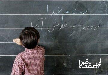 دانش آموز زنجانی در مدرسه جان باخت