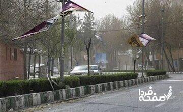 هواشناسی تهران اطلاعیه داد