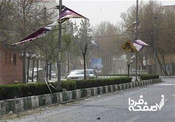 هواشناسی تهران اطلاعیه داد