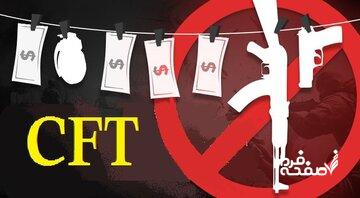 مجمع تشخیص با پیوستن ایران به CFT موافقت کرد