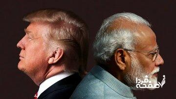 دهلینو علیه واشینگتن/ هند چطور مقابل سیاستهای اقتصادی ترامپ قد علم کرد؟