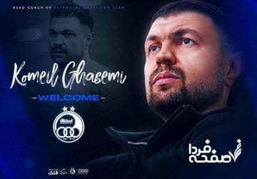 کمیل سرمربی استقلال شد