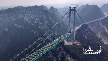 چین بلندترین پل جهان را افتتاح کرد