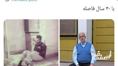 تصویر حسام الدین آشنا در یک موقعیت مکانی با فاصله 40 سال + عکس