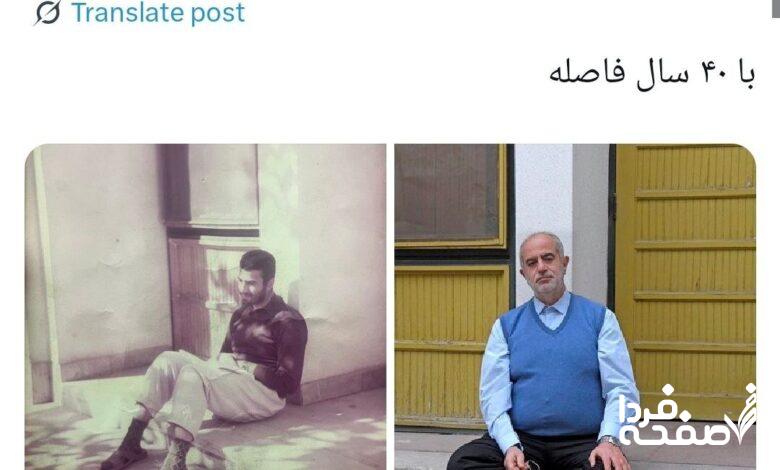 تصویر حسام الدین آشنا در یک موقعیت مکانی با فاصله 40 سال + عکس