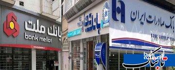 پشت پرده تصمیم دولت برای  فروش سه بانک ملت، تجارت و صادرات در بورس چیست؟