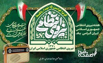 بررسی نقش پلیس در امنیت اجتماعی